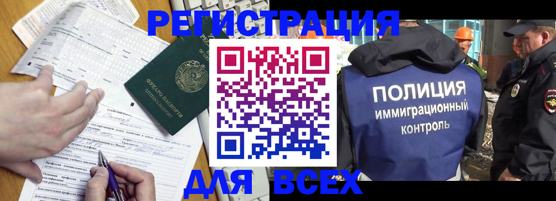 временная регистрация в Боготоле