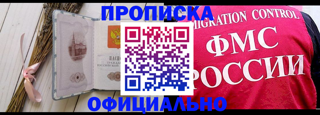 миграционный учет в Боготоле