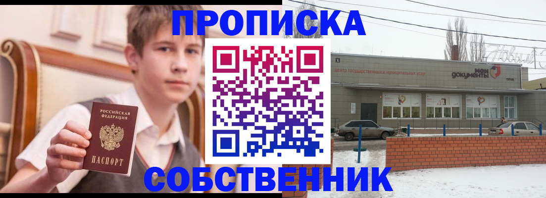 временная регистрация гарантия в Боготоле