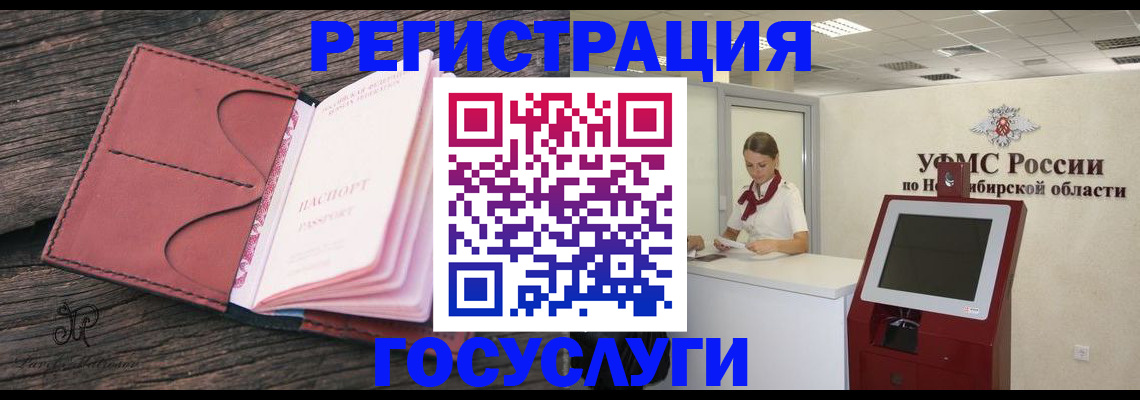 прописка иностранных граждан в Боготоле