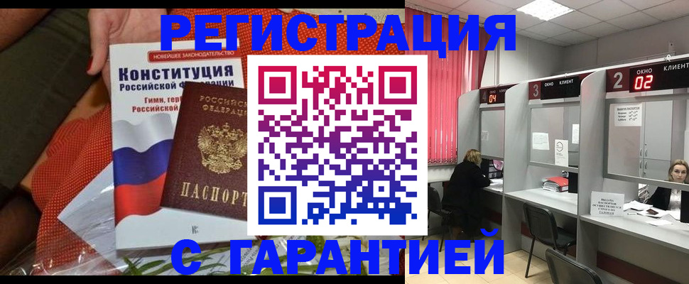 прописка паспорт в Боготоле