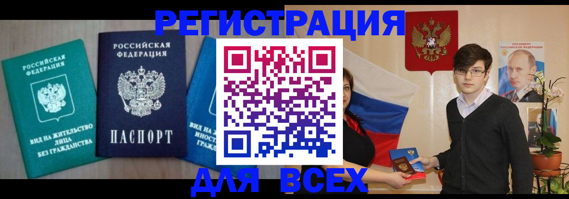 временная регистрация госуслуги в Боготоле