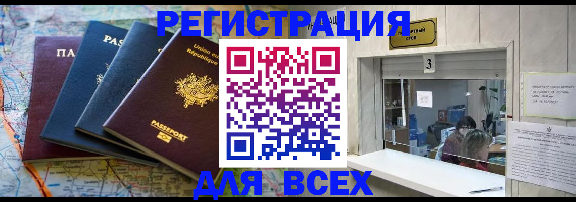 прописка иностранных граждан в Боготоле