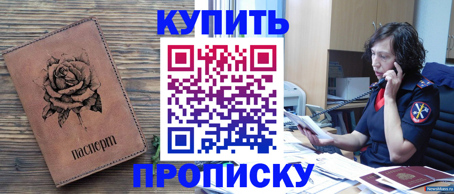 найти адрес прописки в Боготоле